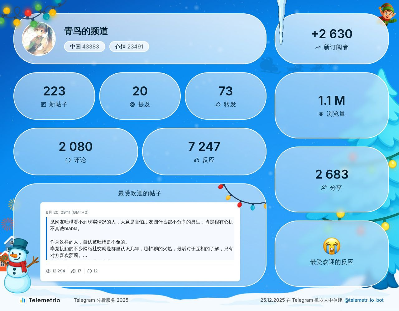 image-20251231180932525